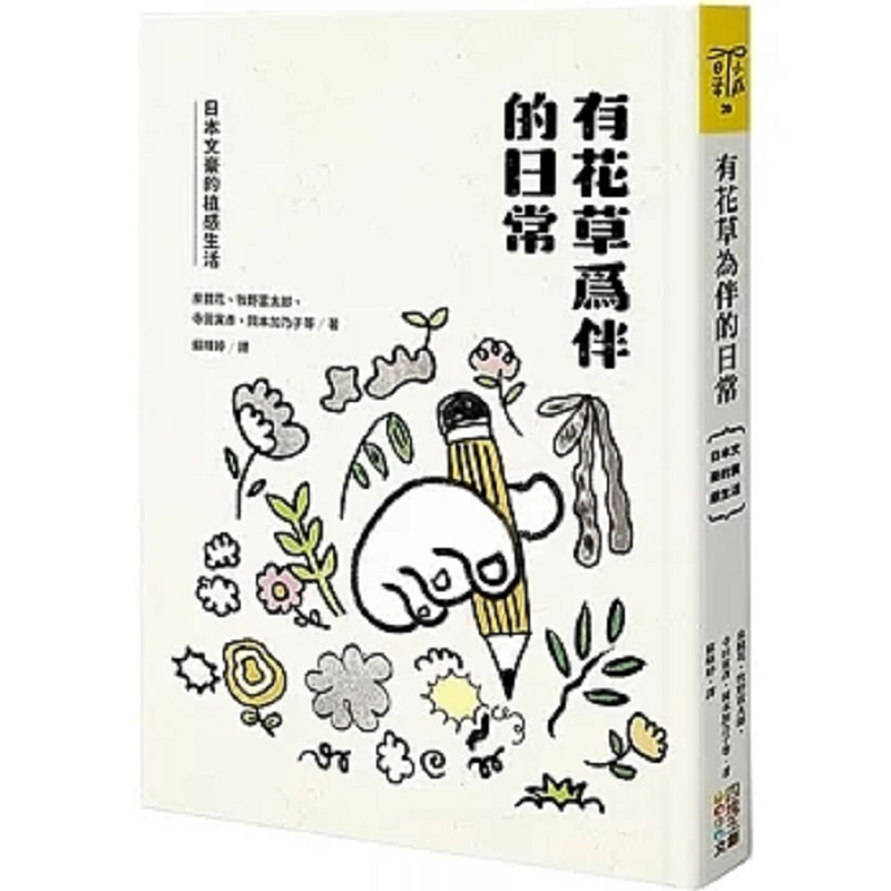 Japanese Traditional Lifestyle - A Daily Life Accompanied By Flowers