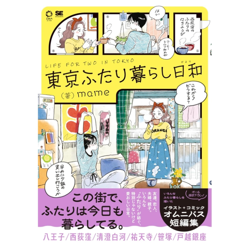 Japanese Edition Life for Two  - Japanese Tokyo Lifestyle ulasan dan harga