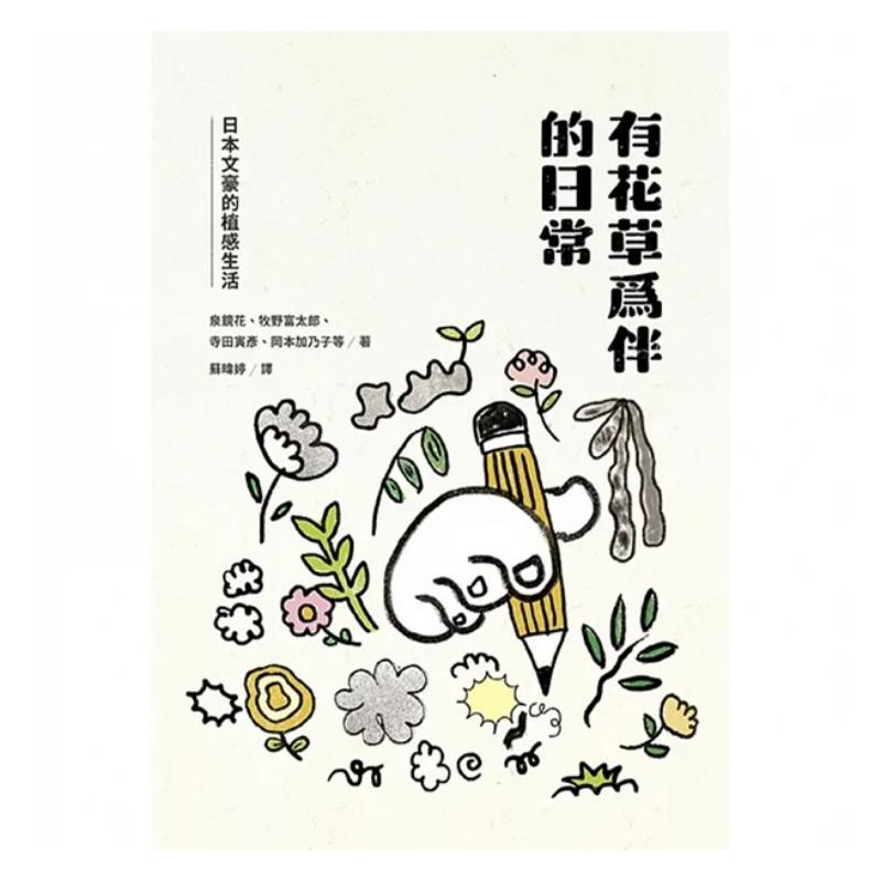 A Daily Life Accompanied By Fl - Japanese Traditional Lifestyle ulasan dan harga